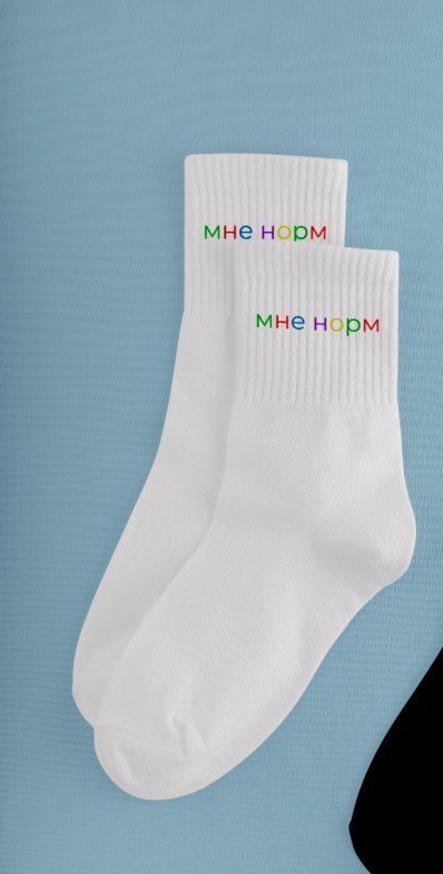 Носки женские "Мне нормально", р. 35-40, белые