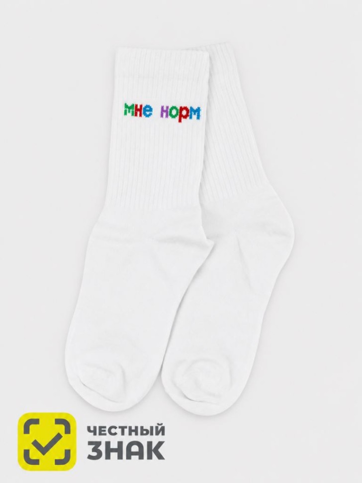 Носки женские "Мне нормально", р. 35-40, белые