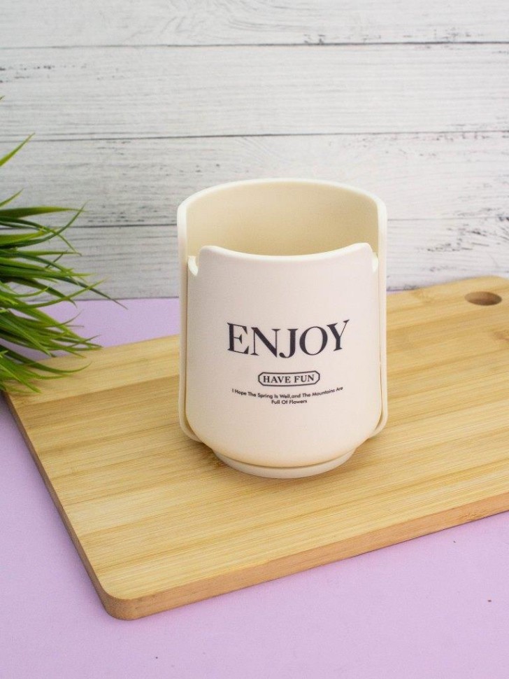 Стакан для канцелярских принадлежностей «Enjoy», white(10,5*8,5 см)