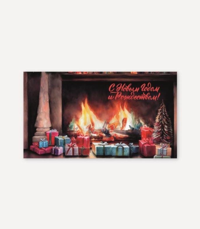 Набор сборных конвертов для денег 5 шт. «Подарки у камина», 16.5*8 см 