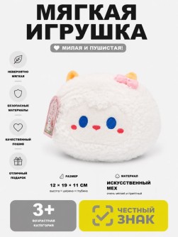 Мягкая игрушка (3+) "Лама", белая, 19 см