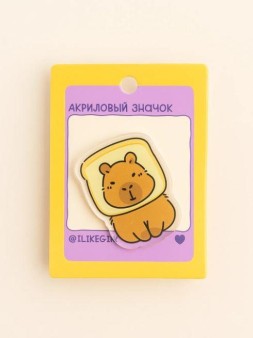 Значок акриловый iLikeGift "Капибара в хлебе"