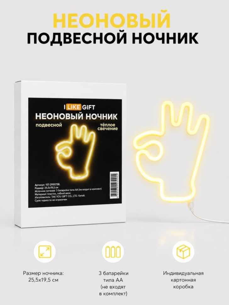 Неоновый подвесной ночник "ОК", USB, теплое свечение (25,5х19,5 см)