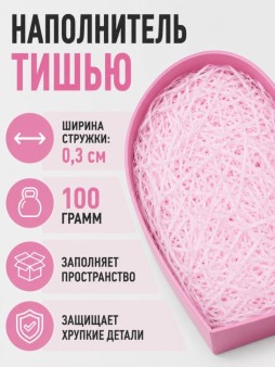 Наполнитель бумажный "Классик", светло-розовый, 100 гр