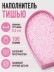 Наполнитель бумажный "Классик", светло-розовый, 100 гр