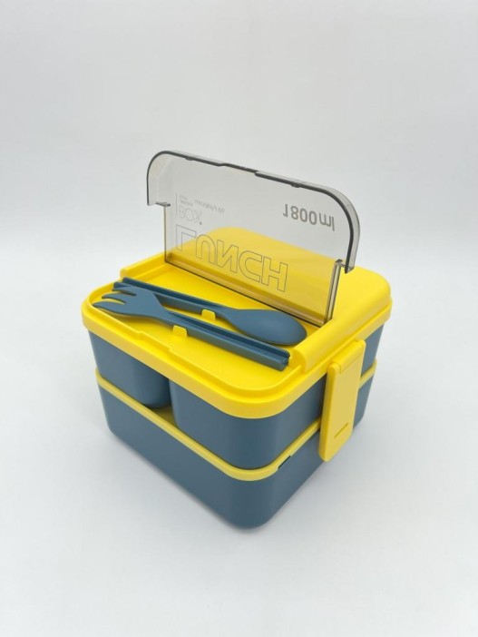 Ланчбокс &quot;Sistem lunch&quot;, жёлтый, 2 яруса, 3 отделения (1800 мл) 