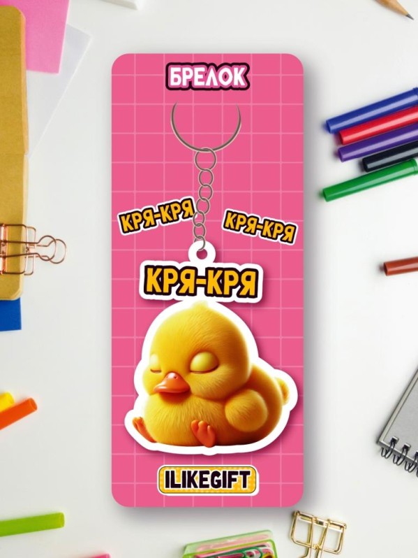 Брелок ЭКО из дерева iLikeGift "Крякание"