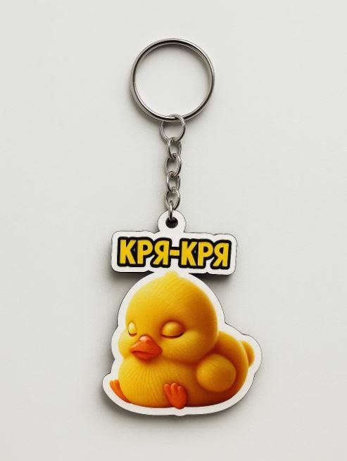 Брелок ЭКО из дерева iLikeGift "Крякание"