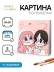 Картина по номерам на подрамнике Draw Me! "Две подружки", (20*20 см)