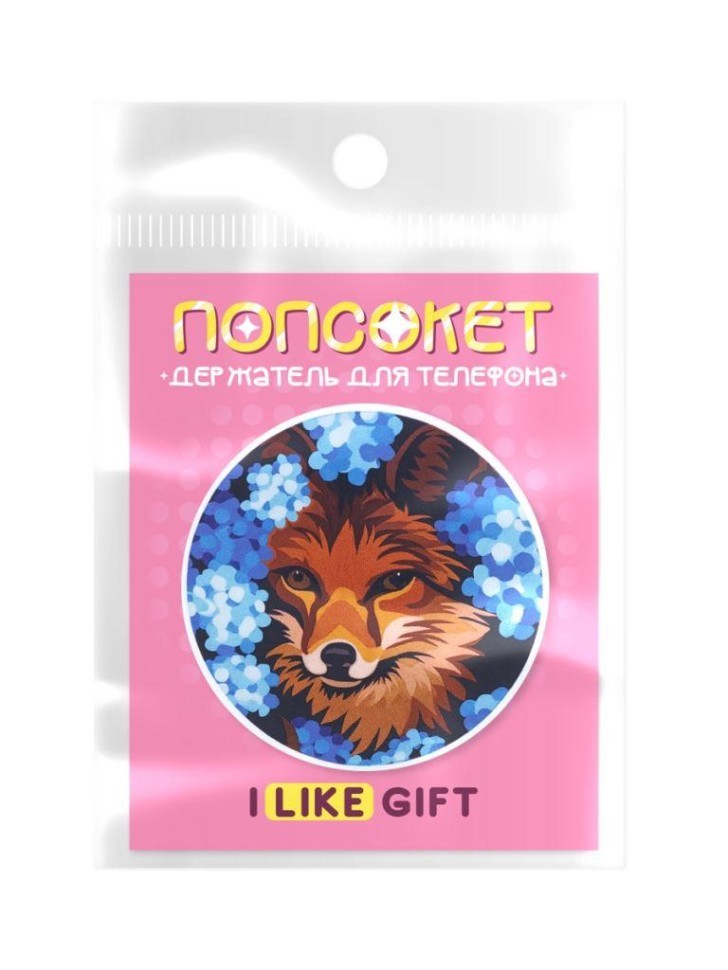 Попсокет iLikeGift "Красивая лиса", 4 см