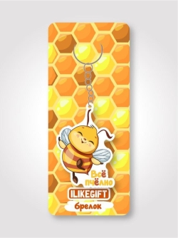 Брелок ЭКО из дерева ILikeGift "Все пчелно"