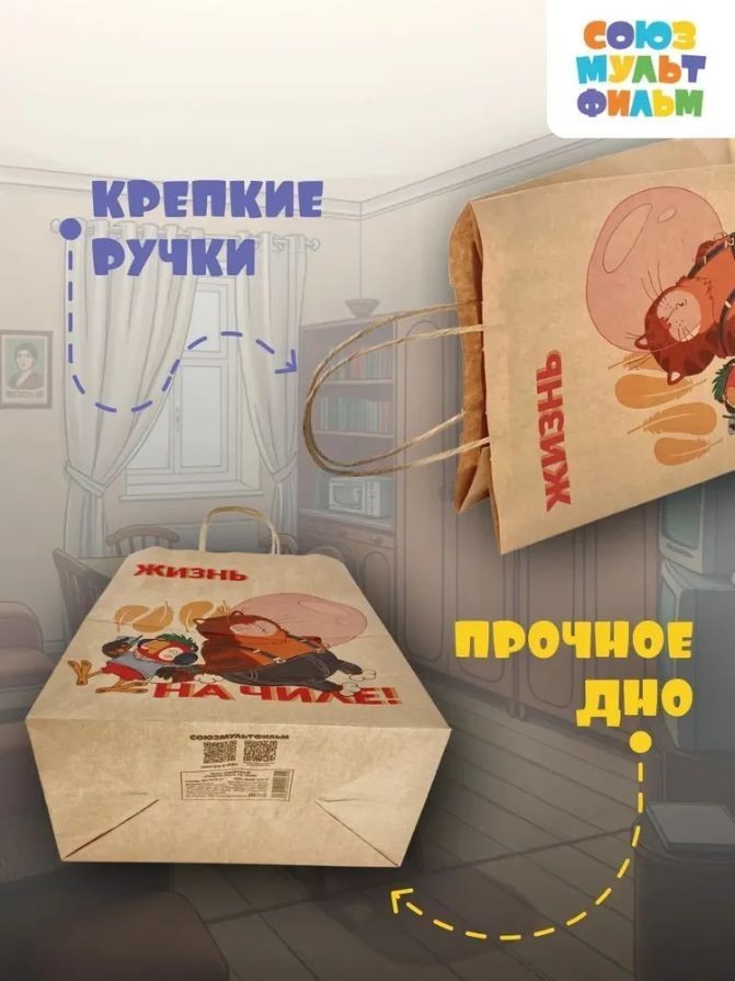 Пакет подарочный "Попугай Кеша. На чиле", крафт (24*14*30)