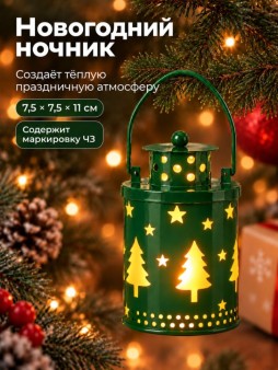Подвесной ночник iLikeGift "Рождественский фонарь", зелёный, 7,2*11 см
