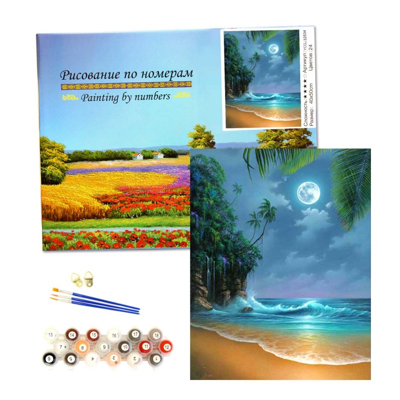 Картина по номерам "Ночь на пляже", подрамник, 40*50 см 