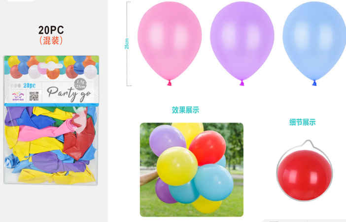 Набор воздушных шаров 20 шт. &quot;Bright balloons&quot;, (25 см) 
