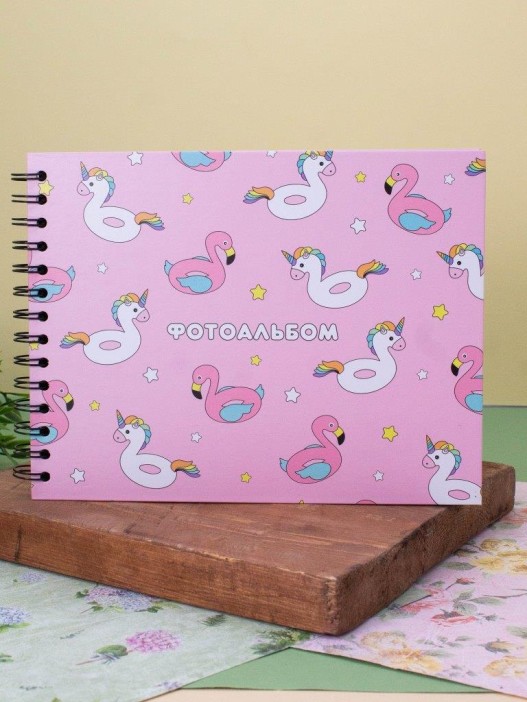 Фотоальбом "Summer unicorn" (24,5 х 19 см) 