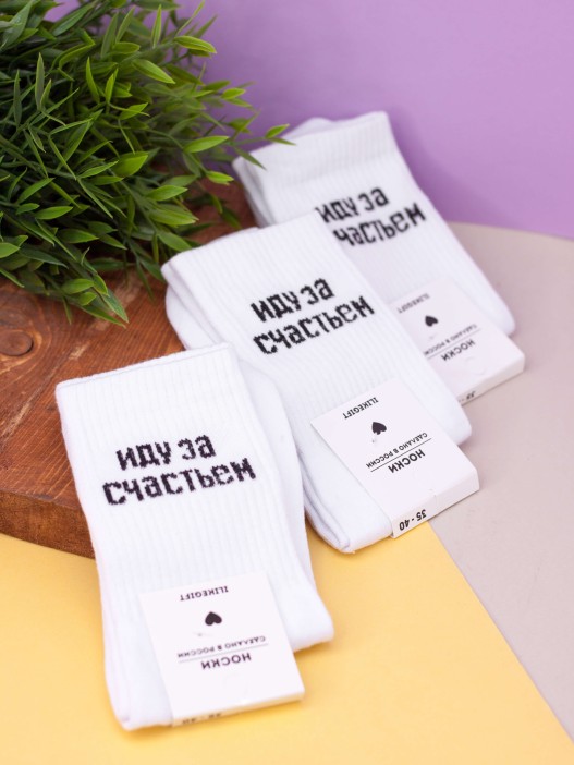 Носки женские iLikeGift &quot;Иду за счастьем&quot;, р. 35-40 