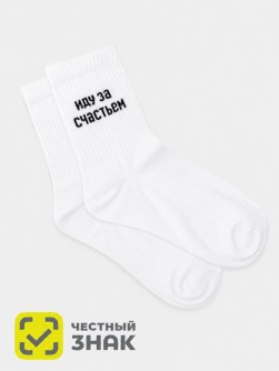 Носки женские iLikeGift "Иду за счастьем", р. 35-40