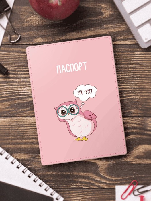 Обложка для паспорта «УХ-УХ», плотность 280 мкм 