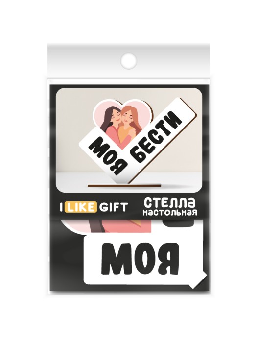 Стелла настольная из дерева iLikeGift &quot;Моя бести&quot; 