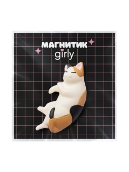 Магнит из смолы на холодильник GIRLY "Кот" (1.1*2.8*4.3)