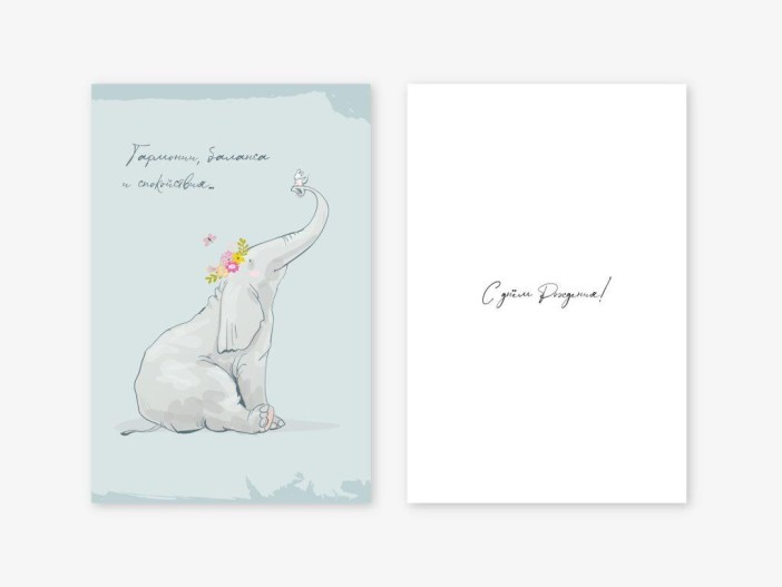 Набор двойных открыток 5 шт. «Слон», 10*15 см 