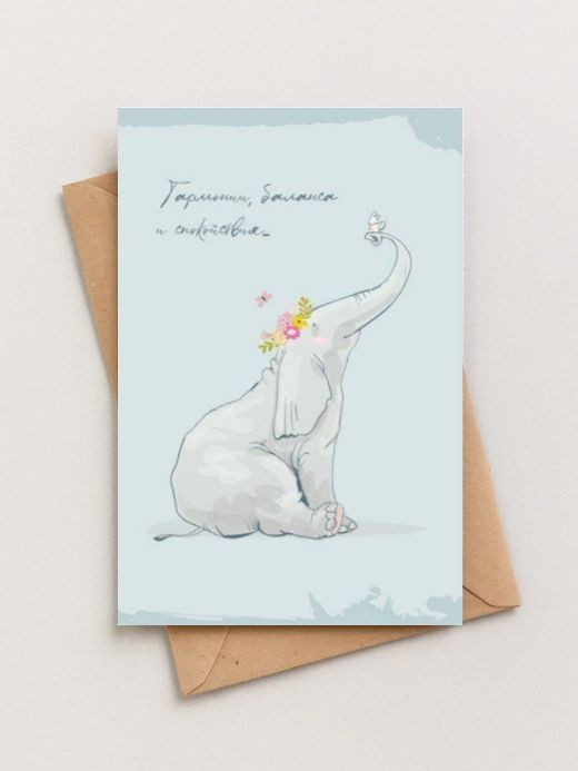 Набор двойных открыток 5 шт. «Слон», 10*15 см 