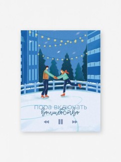 Набор мини открыток 10 шт. «Пора включать волшебство»