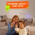 Набор для творчества А5 &quot;Рисуй светом - Единороги&quot; 