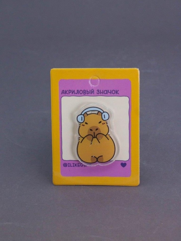 Значок акриловый iLikeGift "Капибара меломан"