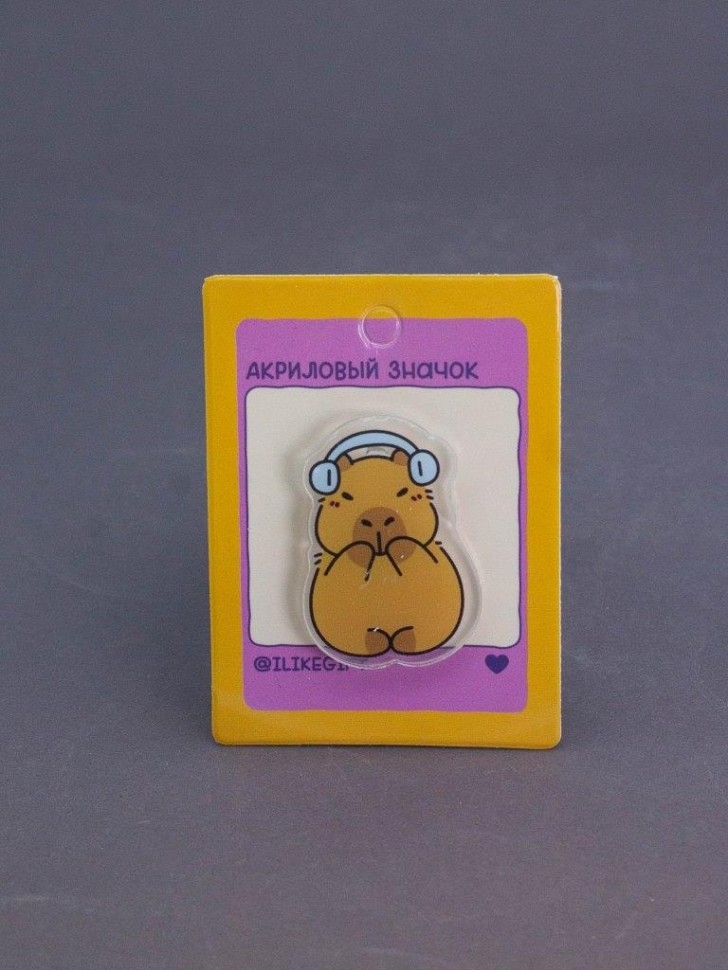 Значок акриловый iLikeGift "Капибара меломан"