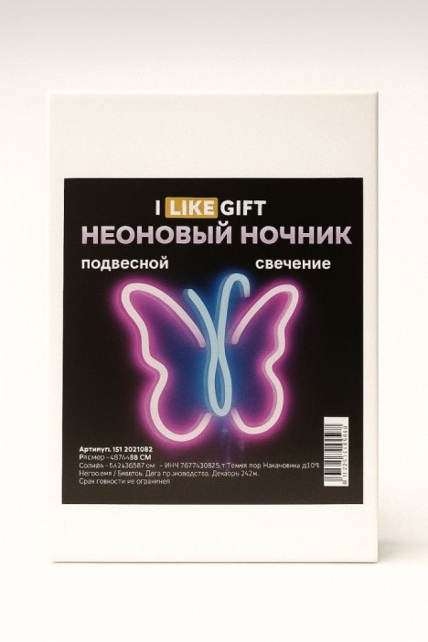 Неоновый подвесной ночник «Butterfly», USB, свечение mix (26,5х15,5 см) 