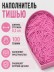 Наполнитель бумажный "Классик", фуксия, 100 гр