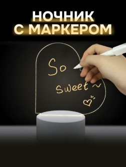 Ночник iLikeGift с маркером "Сердце", USB (9х18 см)