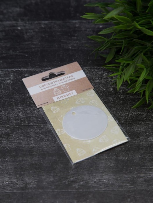 Светоотражающий элемент (фликер) &quot;Circle&quot;, брелок 