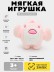 Мягкая игрушка (3+) "Сильная Акула", розовая