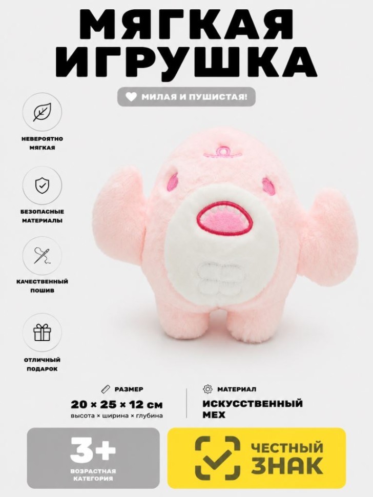 Мягкая игрушка (3+) "Сильная Акула", розовая