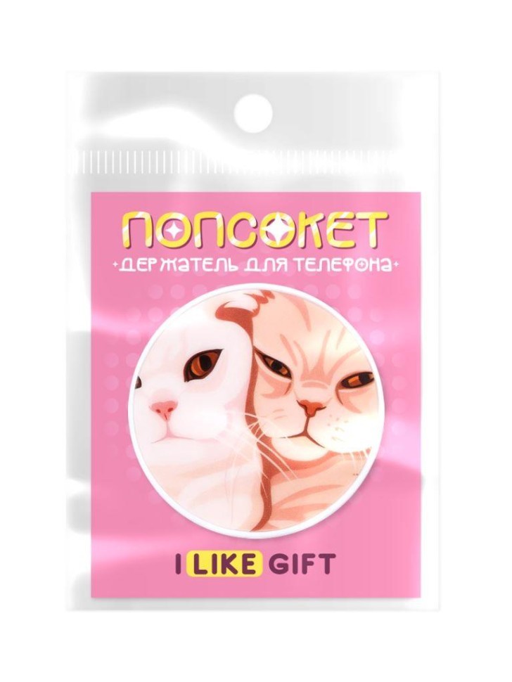 Попсокет iLikeGift "Два кота"