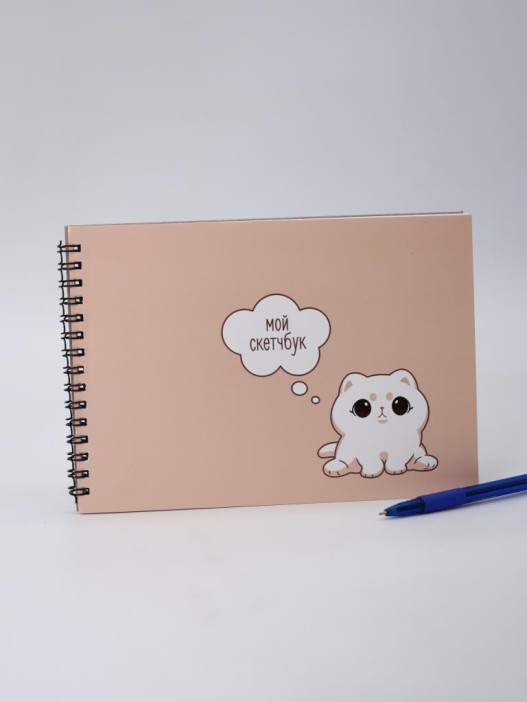 Скетчбук «Cute cat», 14х20 см,  плотность 100 гр 