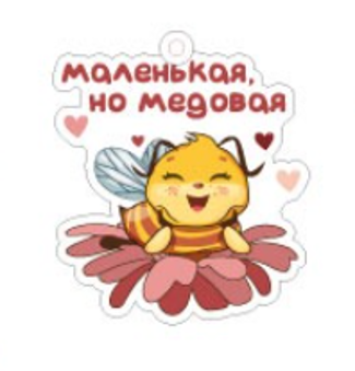 Брелок ECO из дерева ILikeGift "Маленькая,но медовая" 