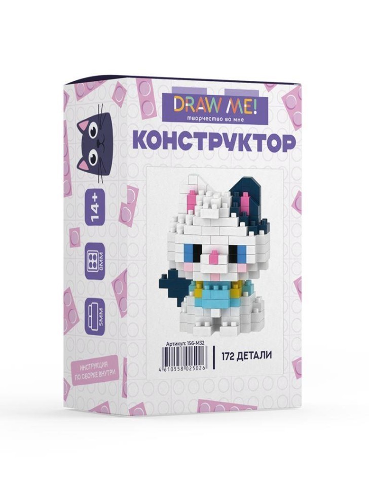 Конструктор Draw Me! "Цветной котик" (172 детали), 5*5*4 см.