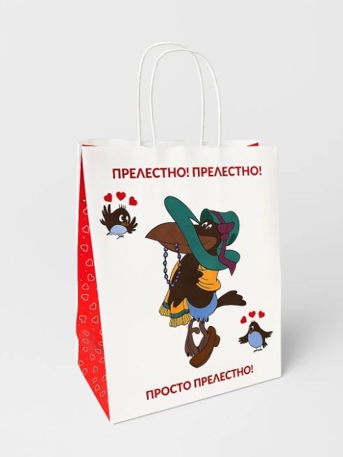 Пакет подарочный «Попугай Кеша. Прелестно», белый (24*14*30) 