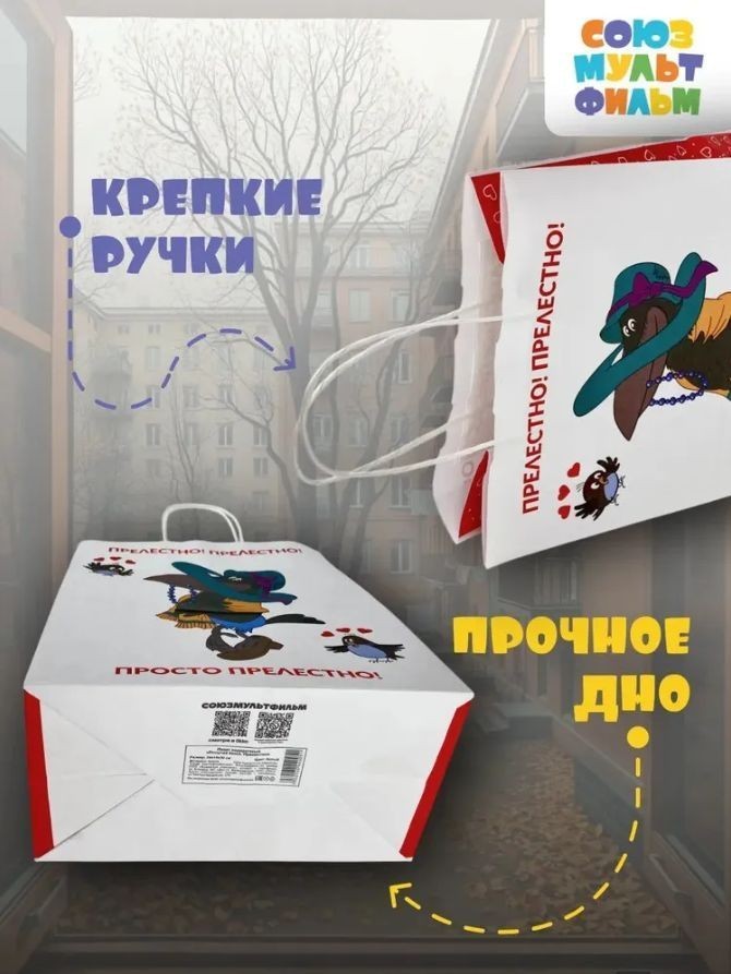 Пакет подарочный "Попугай Кеша. Прелестно", белый (24*14*30)
