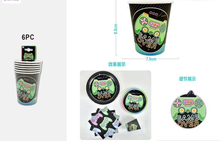 Набор бумажных стаканов 6 шт. &quot;Game over&quot;, (8,5 см) 