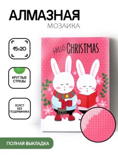 Алмазная мозаика без подрамника &quot;Два зайчика&quot;, 15х20 см