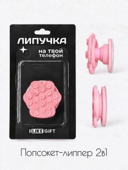 Попсокет на магните-липпер для телефона iLikeGift  "Лапка", розовая (6,5 х 6 см)