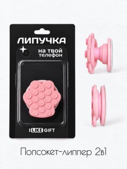 Попсокет на магните-липпер для телефона iLikeGift "Лапка", розовая (6,5 х 6 см)