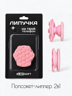 Попсокет на магните-липпер для телефона iLikeGift  "Лапка", розовая (6,5 х 6 см)