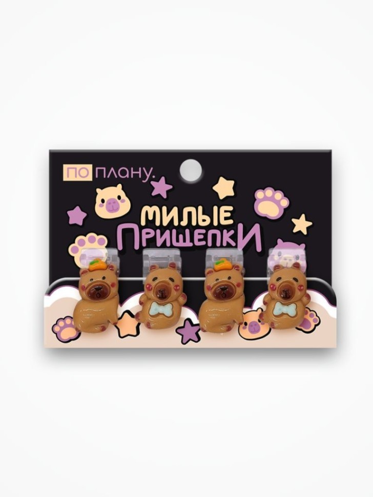 Прищепки ПО ПЛАНУ. «Капи», коричневый