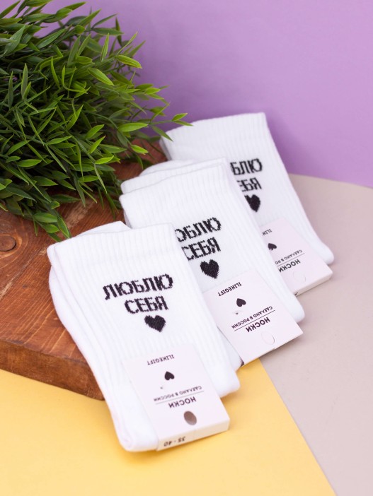 Носки женские iLikeGift "Люблю себя", р. 35-40 
